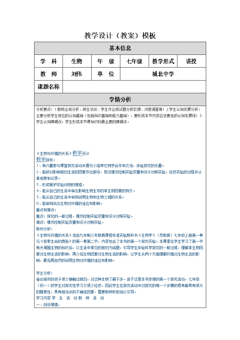 2̌W(xu)O(sh)Ӌ(j)ģ:̌W(xu)O(sh)Ӌ(j)˼·һô