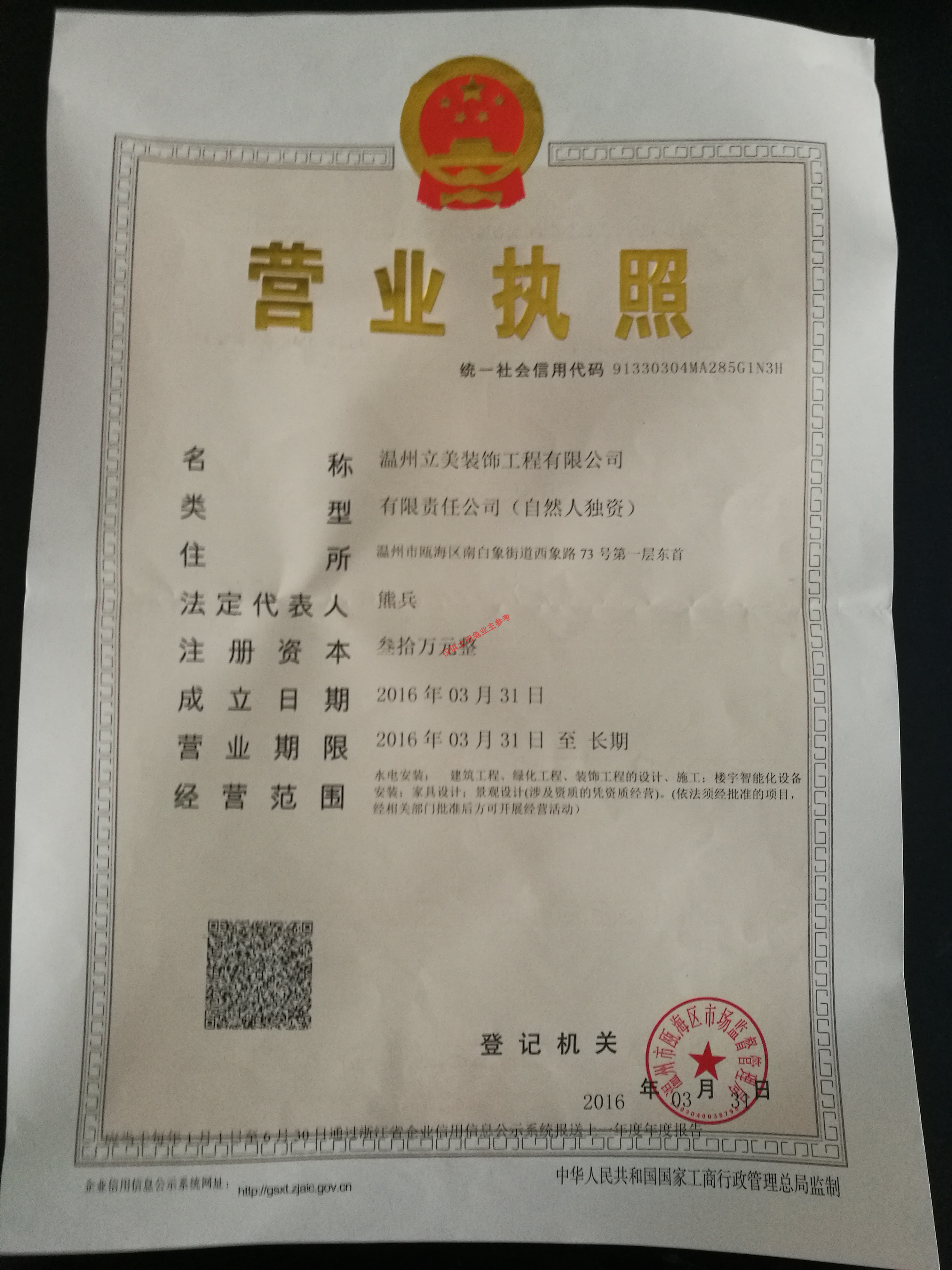 4㽭ݏV湫˾:ЏV޹˾ô