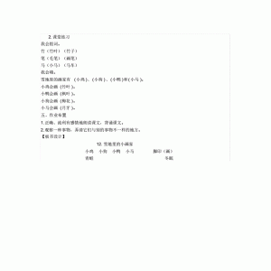 ѩС(hu)ҽ̌W(xu)O(sh)Ӌ(j)ѩЁ(li)һȺС(hu)ҡţС؈Сӡ