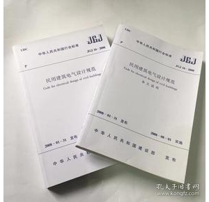 ý늚OӋҎ(gu)lСý늚OӋҎ(gu)-JGJ_16-