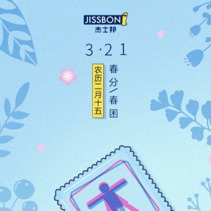 ʿVAϰl(f)ϞV~ Jissbon 