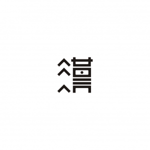 (chung)wO(sh)Ӌ(j)׌cͬ((chung)wO(sh)Ӌ(j)̳̣O(sh)Ӌ(j)(d)һo(w)w)